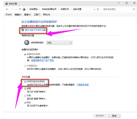win10更新2004后開(kāi)機(jī)很慢