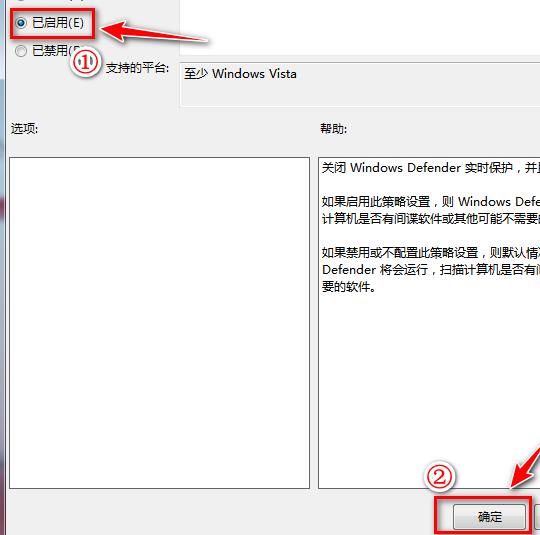 windows defender關(guān)閉防護(hù)方法win7