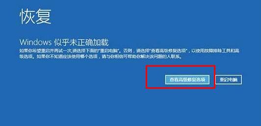 win10自動(dòng)修復(fù)后黑屏解決教程