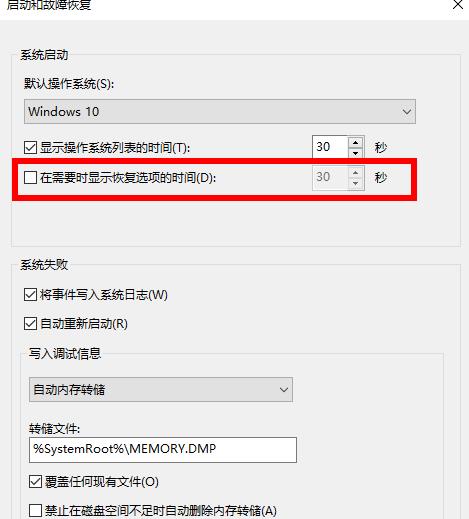 win10自動(dòng)修復(fù)無(wú)法開機(jī)藍(lán)屏解決教程