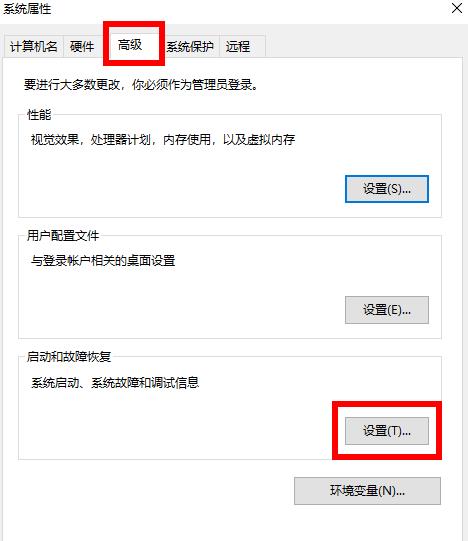 win10自動(dòng)修復(fù)無(wú)法開機(jī)藍(lán)屏解決教程