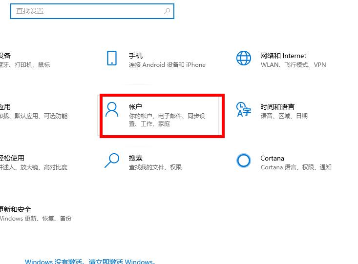 win10郵件添加賬戶沒反應解決教程