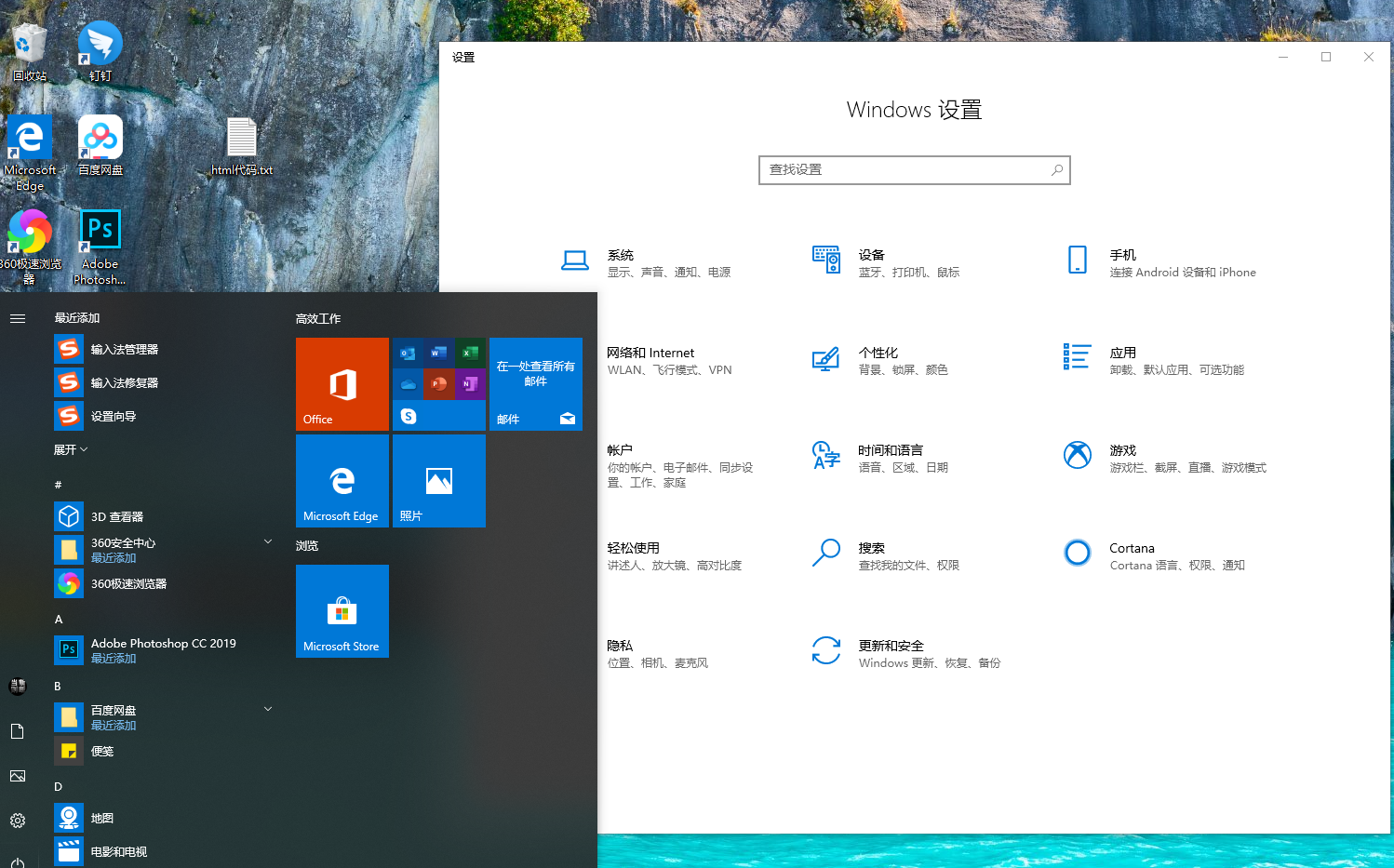 win10系統(tǒng)功能介紹