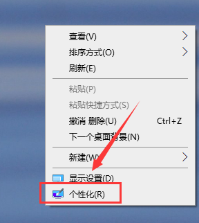 win10系統(tǒng)美化小妙招