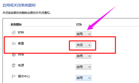 win10電腦聲音圖標(biāo)不見了怎么辦