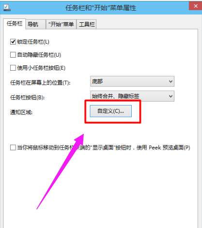 win10電腦聲音圖標(biāo)不見了怎么辦