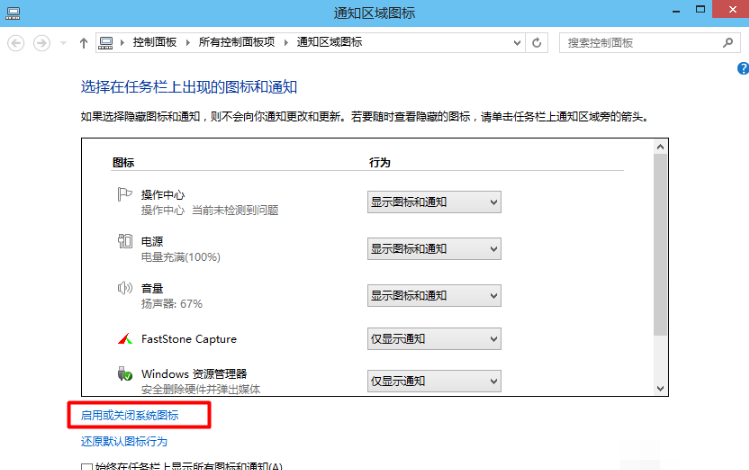 win10電腦聲音圖標(biāo)不見了怎么辦