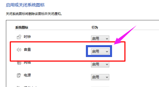 win10電腦聲音圖標(biāo)不見了怎么辦