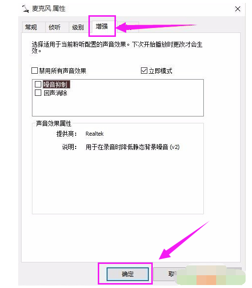 windows10的聲音設(shè)置