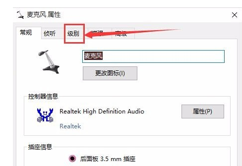 windows10的聲音設(shè)置