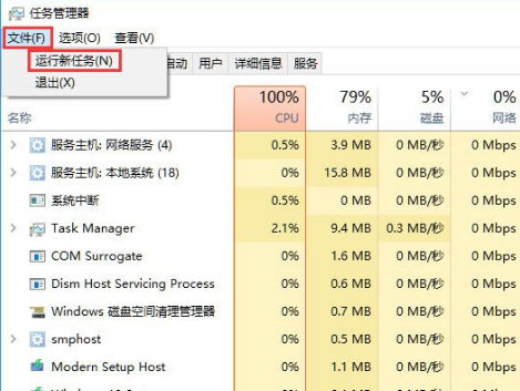 win10聲音無法運行怎么辦