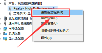 win10聲音突然沒聲音了怎么辦