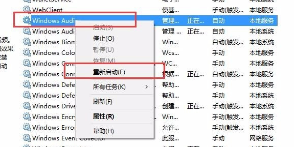 win10聲音突然沒聲音了怎么辦