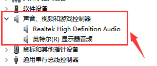 win10聲音突然沒聲音了怎么辦
