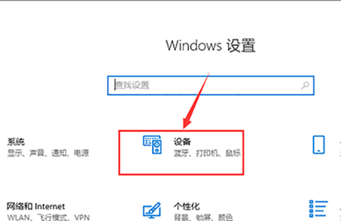 win10聲音無法找到藍(lán)牙音箱怎么辦