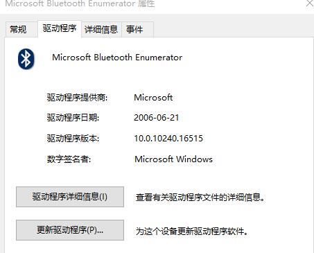 win10聲音無法找到藍(lán)牙音箱怎么辦