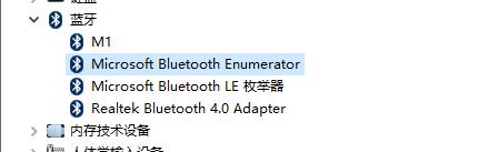win10聲音無法找到藍(lán)牙音箱怎么辦