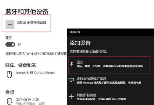 win10聲音無法找到藍(lán)牙音箱怎么辦
