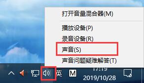 win10聲音怎么設置
