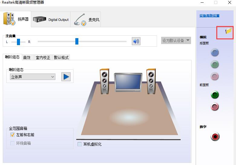 win10聲音設置雙輸出怎么設
