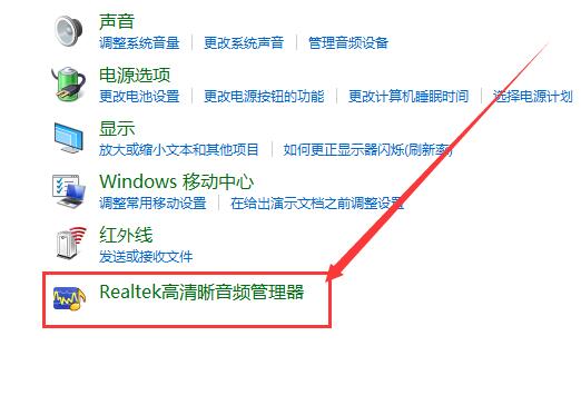 win10聲音紅叉耳機(jī)未插入怎么辦