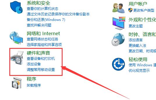 win10聲音紅叉耳機(jī)未插入怎么辦
