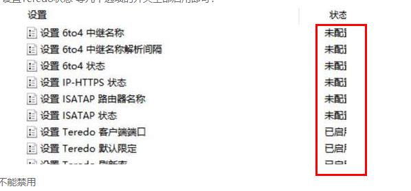 win10xbox無(wú)法多人游戲
