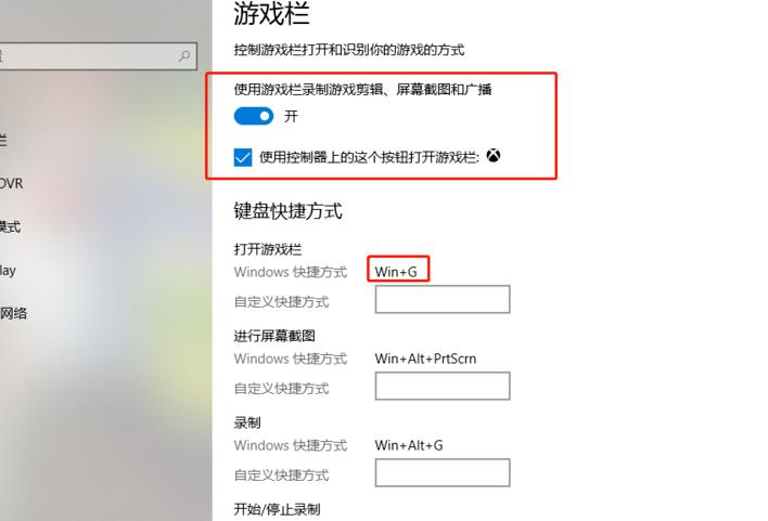 win10Xbox怎么打開(kāi)
