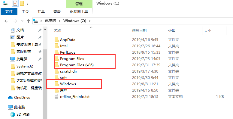 win10最全c盤(pán)深度清理教程 讓電腦干凈如初