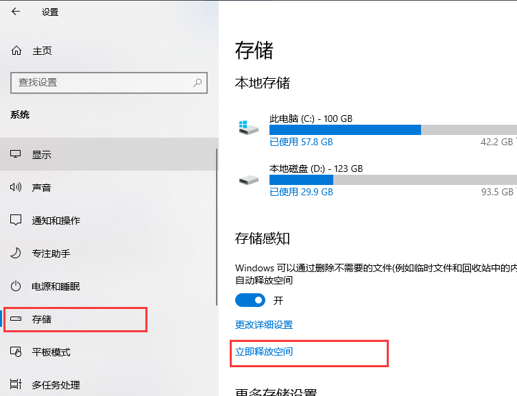 win10最全c盤(pán)深度清理教程 讓電腦干凈如初