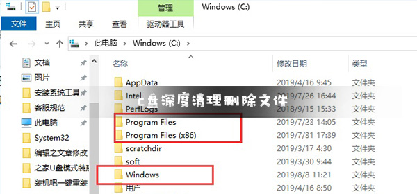 win10最全c盤(pán)深度清理教程 讓電腦干凈如初