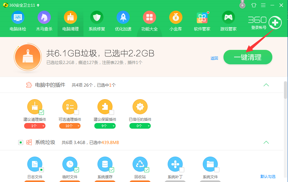 win10最全c盤(pán)深度清理教程 讓電腦干凈如初