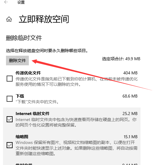 win10最全c盤(pán)深度清理教程 讓電腦干凈如初