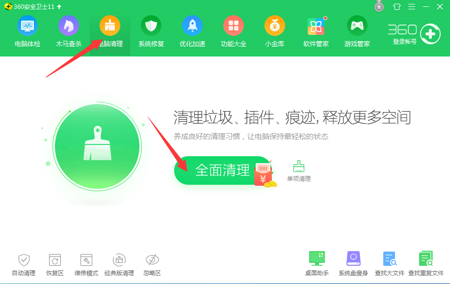 win10最全c盤(pán)深度清理教程 讓電腦干凈如初