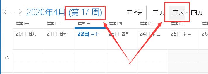 win10日歷顯示周數(shù)