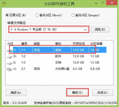 大白菜怎么裝win7系統(tǒng)