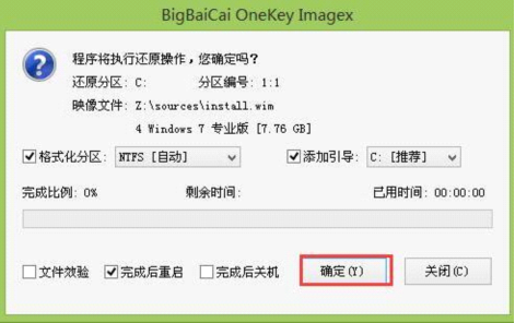 大白菜怎么裝win7系統(tǒng)