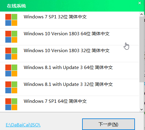 大白菜系統(tǒng)安裝步驟windows7