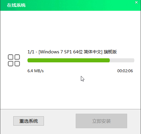 大白菜系統(tǒng)安裝步驟windows7