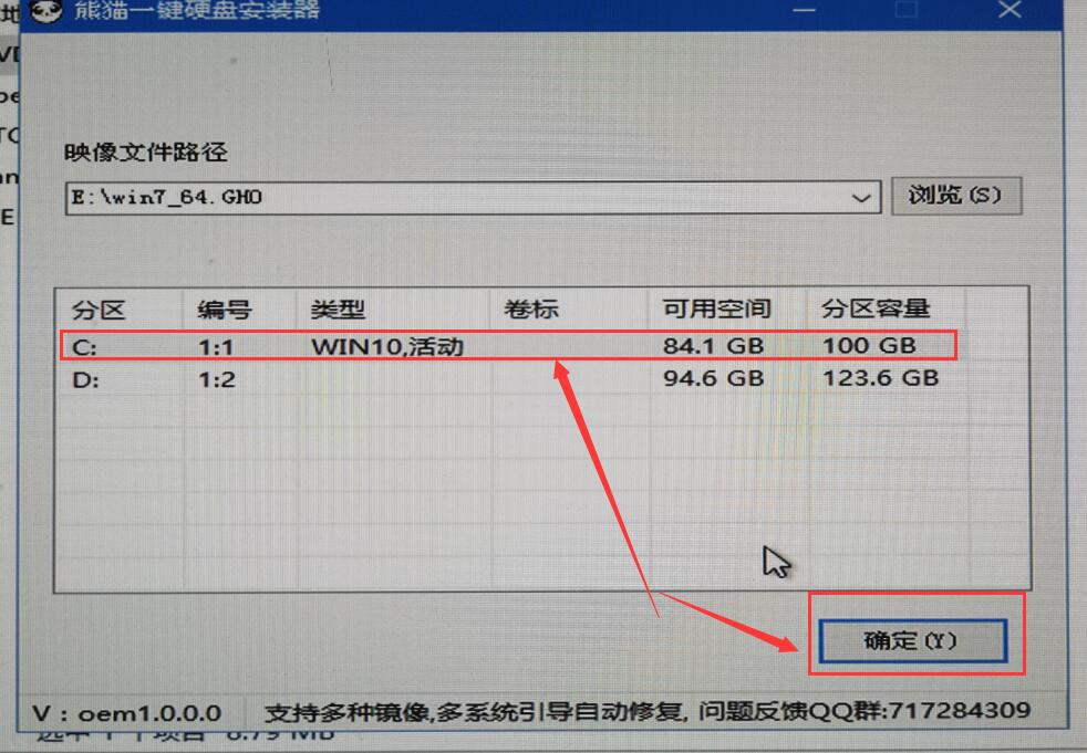 系統(tǒng)安裝步驟windows7