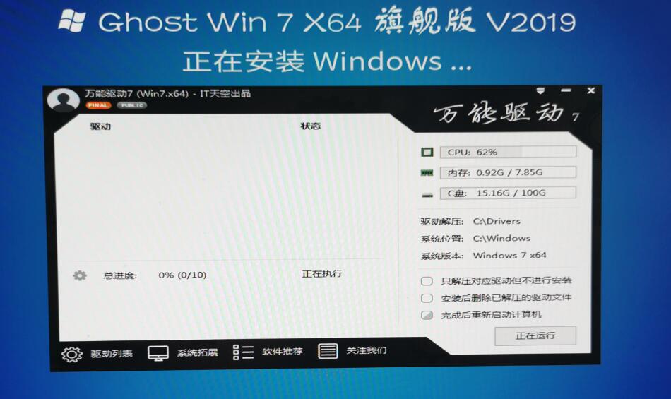 系統(tǒng)安裝步驟windows7