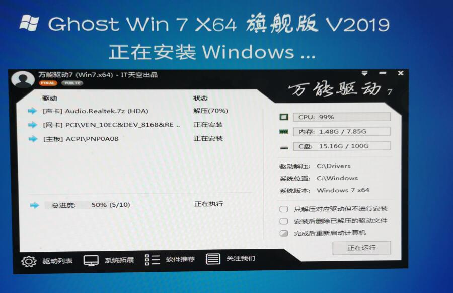 系統(tǒng)安裝步驟windows7