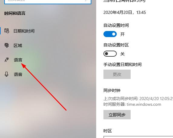 Win10系統如何解決切換輸入法很卡