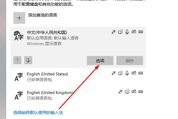 Win10系統如何解決切換輸入法很卡