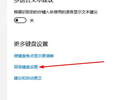 Win10系統如何解決無法切換輸入法
