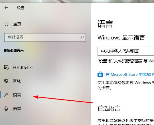 Win10系統如何解決無法切換輸入法