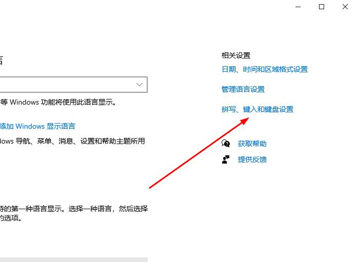 Win10系統如何解決無法切換輸入法
