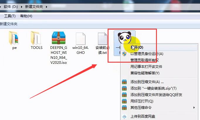 新蘿卜家園win7系統(tǒng)怎么安裝