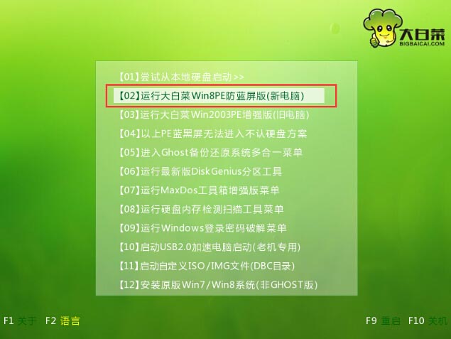 新蘿卜家園win7系統(tǒng)怎么安裝
