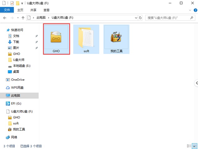 u啟動(dòng)win10pe裝機(jī)工具怎么用